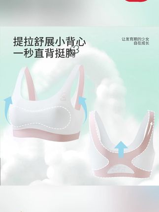 儿童冰丝内衣 7-14岁矫姿抹胸固定胸垫提拉运动透气少女儿童冰丝内衣夏季学生#儿童冰丝内衣 #矫姿抹胸 #固定胸垫 #透气舒适 #贴身衣物