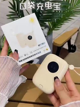赶快安排上这款闪亨家的充电宝,小巧便携颜值高,大容量,充电速度快,支持安卓苹果,3c认证齐全,飞机高铁放心上,出门必备!#充电宝#出差旅行必备 #移动电源 #充电宝推荐 #大容量充电宝