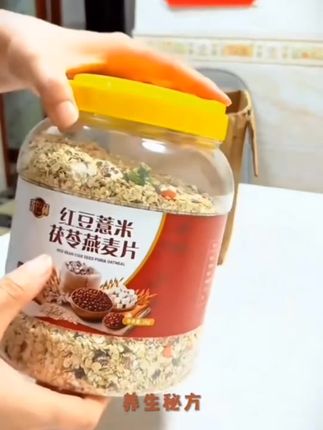 红豆薏米燕麦片,早起不知道吃什么可以来一点#红豆薏米燕麦片 #早餐吃什么 #营养早餐 #好物推荐🔥#好物分享