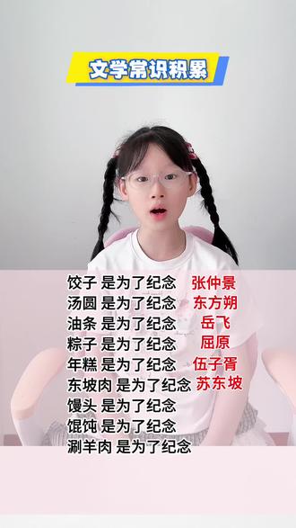 文学常识积累,每天学习一点点#中华文化#文学常识#国学常识#文化常识积累#知识分享