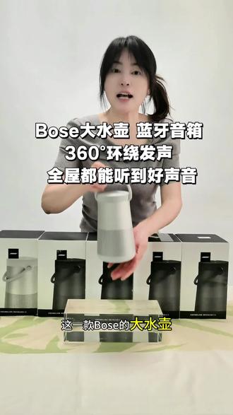 Bose大水壶 经典便携音箱试听 #蓝牙音箱 #Bose大水壶 #便携蓝牙音箱 #二手音响#成都Bose二手音响