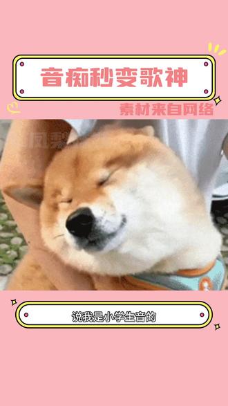 音痴秒变歌神#回森