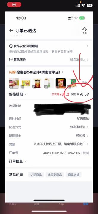 千问领25元下单教程#千问app#千问