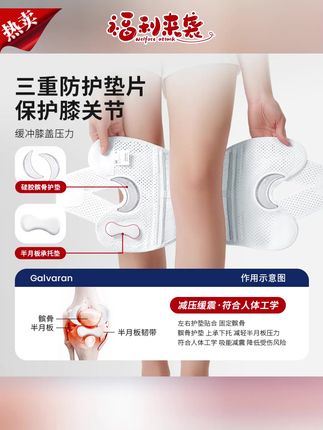 护膝推荐#护膝 #透气护膝 #运动护膝 #不闷汗护膝 #轻薄护膝Galvaran专业护膝运动膝盖男女士关节跑步半月板保护套透气加压