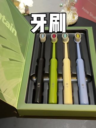牙刷千万要记得勤换,试试这款山型凸面牙刷,便宜好用#牙刷#山型凸面牙刷