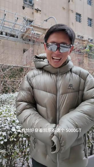 北京大雪天试穿凯乐石5000GT羽绒服 #乐跑世界 #凯乐石 #凯乐石5000GT #北京初雪 #徒步
