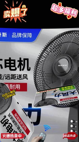 奥克斯牌电风扇家用落地扇小型大风力铝叶台立式商务风扇静音 #电风扇 #风扇 #落地扇 #小家电 #家用电器