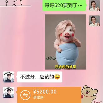 看完你就知道发给谁了~ #情侣互动表情包 #发给对象表情包#套路表情包 #520 #情侣套路表情包