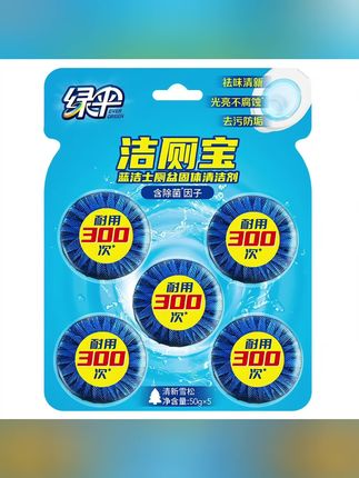 绿伞洁厕宝蓝泡泡马桶清洁块去污防垢厕所除臭清洁剂洁厕块50g*5#洁厕液 #马桶蓝泡泡 #洁厕剂 #家用洁厕液 #清洁马桶蓝泡泡