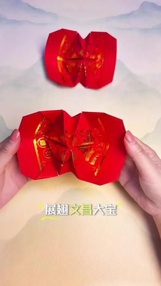 【展翅文昌大宝】 祝今年芊芊学子金榜题名,一举高中!🙏#高考加油#折纸教程 #非遗传承 #民俗文化 @抖音小助手