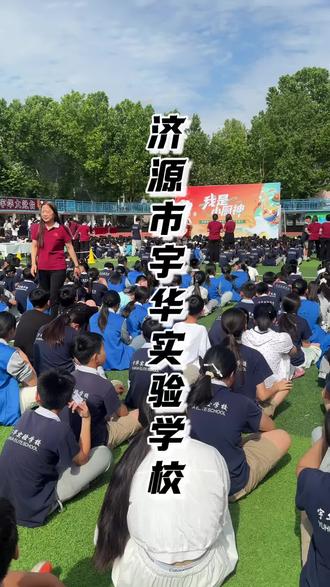 能参加宇华实验学校的“我是小厨神”活动,我真的特别荣幸~看到学生们一个个都开朗又积极向上,特别有活力#济源 #济源市宇华实验学校 #济源宇华小厨神 #学生#陈陈在济源 @济源宇华实验学校