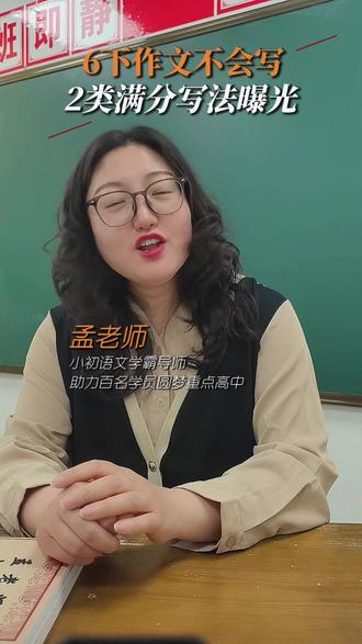 六下五单元科幻作文|完整满分写法来啦 六下五单元科幻作文|完整满分写法来啦#六下语文 #六年级下语文 #作文方法 #满分作文 #作文