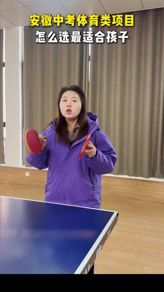 中考体育孩子怎么选最合适呢?
#合肥中考体育 #合肥中考政策变化 #木牍中考 #初中生