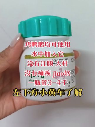 #养鸭人 #养鹅人 #养殖人加油 #支持三农扶持三农发展