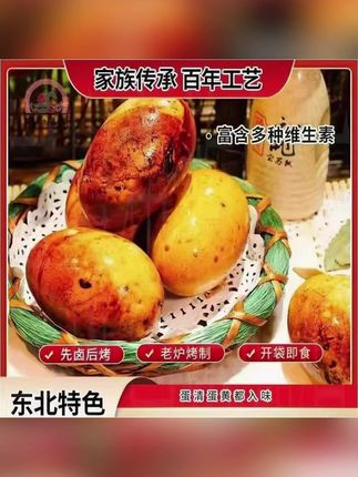 #鹅蛋 #烤鹅蛋 #开袋即食 #好吃到爆 #解馋