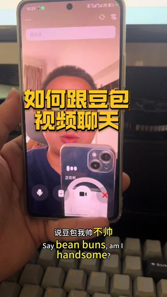 如何让豆包跟你视频聊天手把手从注册开始教你,我发现好多人不知道怎么弄#茶太正经