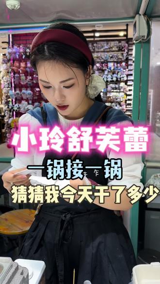 今日金句:要勇于说出来 你就可以得到你想要的#舒芙蕾#摆摊创业 #摆摊日记 #餐饮创业项目 #夜市里的烟火气
