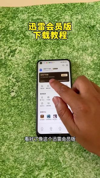 《畅游分享》别再瞎找了!5月15日最新迅雷无广免费版获取教程,全网最细步骤,永久会员、高速下载、网盘功能一键解锁,看完直接省下会员钱!#迅雷攻略 #无广软件分享 #会员解锁教程 #迅雷会员版下载