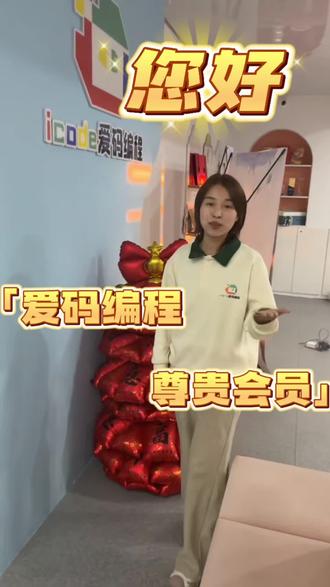#少儿机器人编程教育
爱码编程中心等着您来🥰