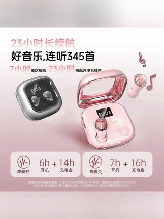 郝劭文推荐#耳机 #蓝牙耳机 #降噪耳机 #跑步耳机 #超长续航耳机 2025新款睡眠微型蓝牙耳机降噪入耳式隐形跑步侧睡专用超长续航