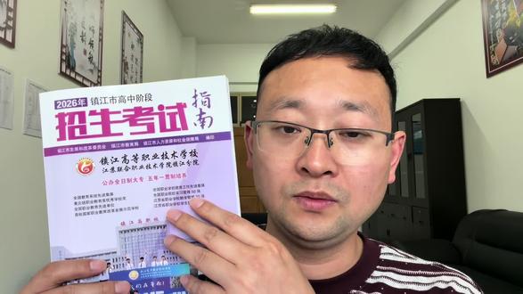 中考志愿我不推荐全部填个遍