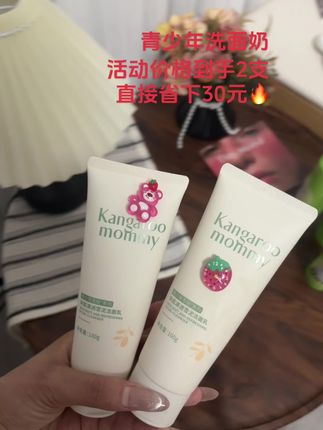 我家儿子上初中后,小脸总是油乎乎,还有小疙瘩,同学妈妈推荐 我家儿子上初中后,小脸总是油乎乎,还有小疙瘩,同学妈妈推荐#袋鼠妈妈 #青少年洁面乳 ,真的太爱了,专为青少年设计,植物萃取 控油光净毛孔,孩子很喜欢#青少年洁面乳 #学生党护肤