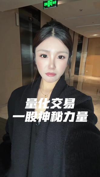 为什么大家那么抵制量化?#财经 #金融 #商业思维