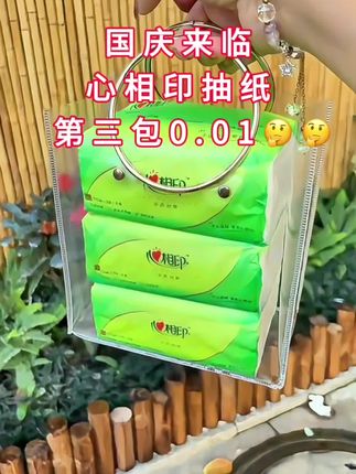 #我又挖到宝了 #心相印抽纸 你看看第三包才啥价#性价比超高 #好用的大包纸巾推荐 #囤纸
