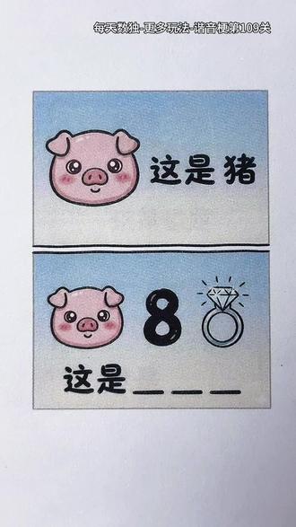 每天五分钟,治愈所有不开心! #数织#拼图#每天数独#谐音梗