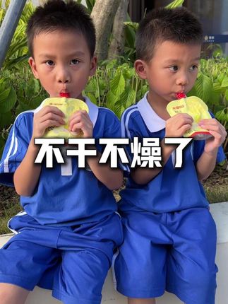 不用自己熬,开袋就能喝的桔梗梨汁饮太省妈了,清润甘甜,太适合不爱喝水口干燥的孩子了#换季 # #宝妈分享 #口感非常好 #梨汁