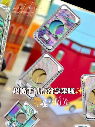 #好东西一起分享