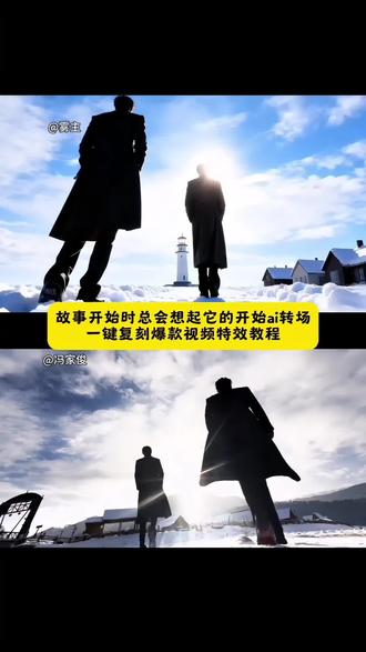 故事要结束时转场特效教程 故事要结束时转场教程 故事要结束时转场ai特效教程 故事要结束时转场豆包指令 #故事要结束时总会想起它的开始 #故事要结束时总会想起它的开始特效 #小云雀AI #爆款视频复刻AI #转场 当一个故事结束的时候转场教程 故事要结束时转场视频 故事要结束时转场音乐 故事要结束时转场 故事要结束时转场实例 故事要结束时转场技巧 故事要结束时转场素材 故事要结束时转场特效 故事要结束时转场总会相起他 故事要结束时转场指令 故事要结束时转场特效制作教程 故事要结束时 故事要结束时总会想起它的开始豆包 故事要结束时总会想起它的开始 故事要结束时总会想起它的开始教程 故事要结束时ai特效 故事要结束时特效 故事要结束 故事要结束时总会想起它的开始就… 故事要结束时总会想起它的开始ai… 故事要结束时总会想起它的开始爱莉 故事鲜艳而缘分却太浅 故事要结束时总会想起它的开始cos 故事视频转场衔接 故事内容转场教程 故事转场视频教程 故事转场衔接 故事的发展会怎样转场 故事章节转场 当一个故事要结束的时候bgm 当一个故事结束的时候我总会想起… 当一个故事要结束的时候转场 当一个故事结束的时候原声 当一个故事要结束的时候ai转场 当一个故事要结束时bgm 当一个故事要结束的时候 当一个故事要结束的时候IA转场 特效转场 转场特效 转场特效用哪个比较好 故事剧情转场效果 pr转场特效高级感 转场特效超燃 做梦转场回到现实特效 剪映转场特效 当一个故事要结束的时候剪辑 当一个故事要结束的时候剪辑教程 当一个故事要结束的时候剪辑视频 当一个故事要结束的时候素材 当一个故事快要结束的时候配音 当一个故事要结束的时候音频 当一个故事要结束的时候出自