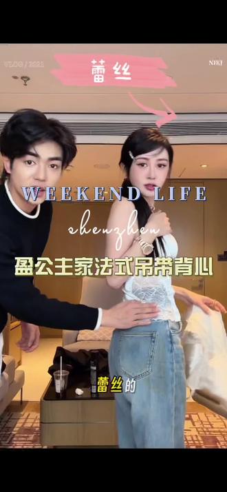 蕾丝小性感,外穿内搭都很漂亮!#盈公主同款#时尚穿搭#吊带背心#好物推荐#高级穿搭