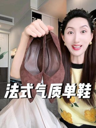 气质又百搭的琥珀流光小单鞋,今年很火的高级感配色,高级又百搭,巨舒服!#高级感 #气质 #百搭 #琥珀流光 #好鞋推荐