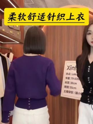 1.这针织上衣也太美了吧!亲肤柔软,软到心坎里,贴肤穿巨舒服,温柔感直接拉满,搭牛仔裤、半身裙都超显气质~#