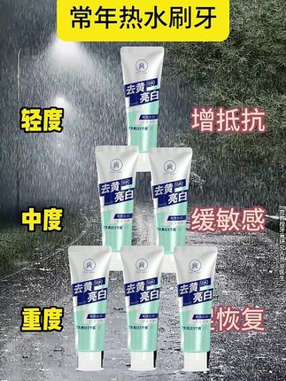 嘴巴总是有点嘴臭,刷牙不管用?那是你牙膏没用对#牙膏#口气#牙黄