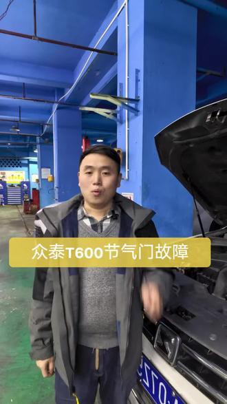 P2101,P2106,P2110故障维修解决问题#汽车电路维修 #汽车发动机保养与维修 #汽车变速箱保养与维修 #新能源整车维修#新能源三电维修 @汽车神经心脏守护者