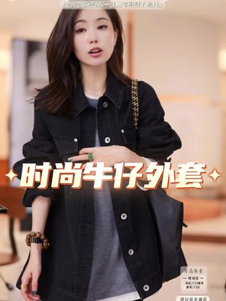 姐妹们, 来, 牛仔外套我们来喽, 穿起来不硬, 不会厚重的, 而且很有轻盈感。适合搭配各式各样的内搭鞋子出门哦,#外套穿搭 #秋冬穿搭 #牛仔外套 #牛仔外套穿搭 #叶可可直播
