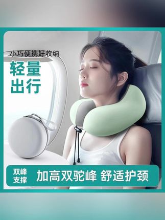 #郝劭文 推荐旅行u型枕护颈枕飞机长途坐车高铁枕脖子睡觉神器便携式u形脖枕#好物推荐🔥 #按摩放松 #夏季必备 #贴身衣物
