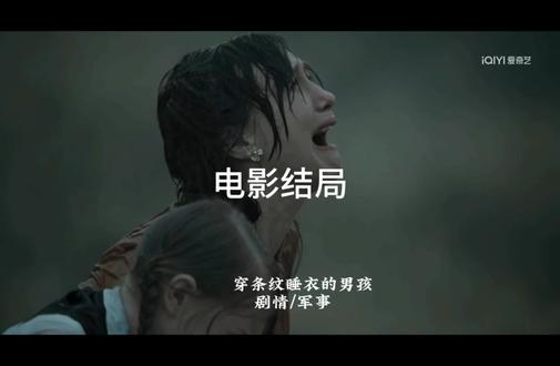 1分钟带你看8个电影结局#精彩片段