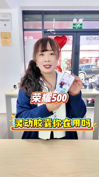 荣耀手机灵动岛使用教程来啦#荣耀 #用机技巧 #荣耀500