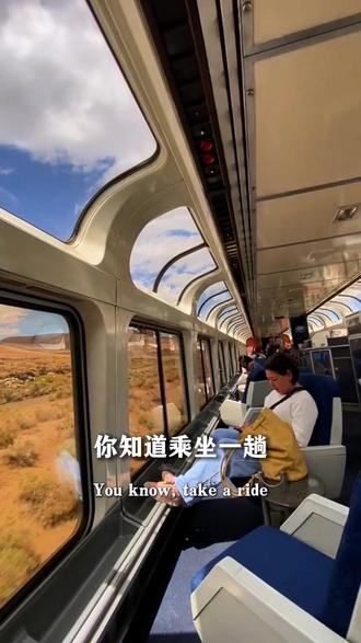 你知道乘坐一趟横跨美国的火车旅行,需要多少钱吗? 今天就带大家亲自走一遍~#美国旅游 #火车旅行 #黄石公园 #退休旅行 #旅行推荐官
