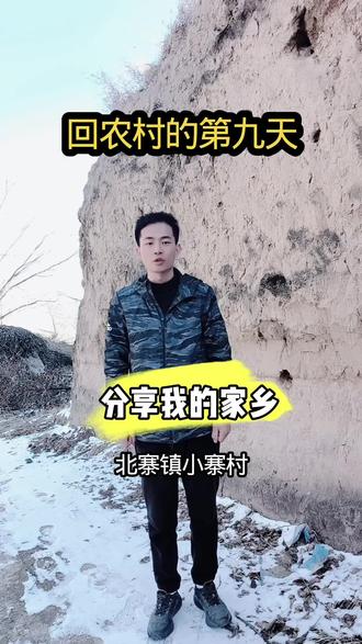 分享我的家乡 #农村 #三农 #记录我的农村生活 #甘肃 #抖音创作者大会 @抖音 @抖音创作灵感 @抖音创作小助手 甘肃地处西北地区,经济农民经济收入主要靠打工和靠天种地吃饭以及养殖为生,梯田层叠,一圈圈盘绕山梁!