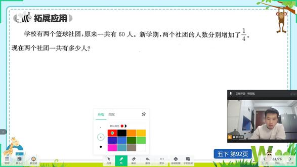 五下,数学练习册,拓展应用讲解 五下,数学练习册,拓展应用讲解#数学思维