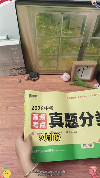 万唯中考2026新版高频考点真题分类卷语数英物化道历生地精选试卷#万唯中考 2026真题卷#高频考点 中考复习#精选试卷