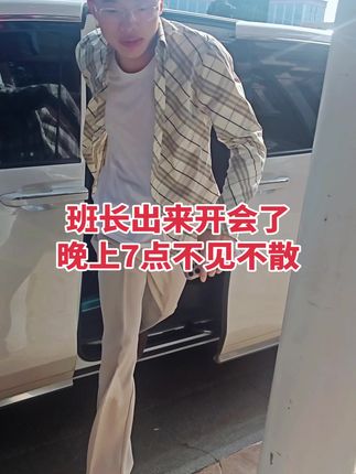 晚上7点锁定郭有才班长直播间不见不散@郭有才(今晚7点相聚江阴飞马水城) #郭有才 #才家彪哥
