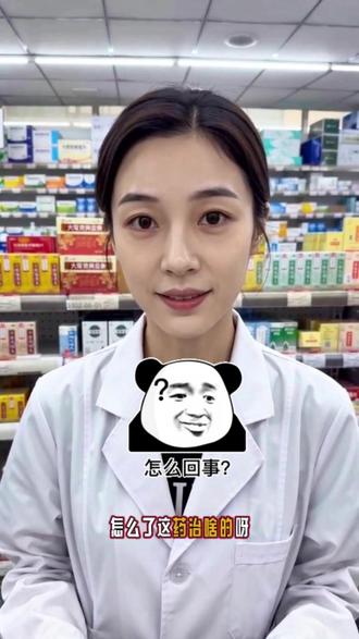 神秘任务#药店 #药店小姐姐 司美那非购买司美那非功效