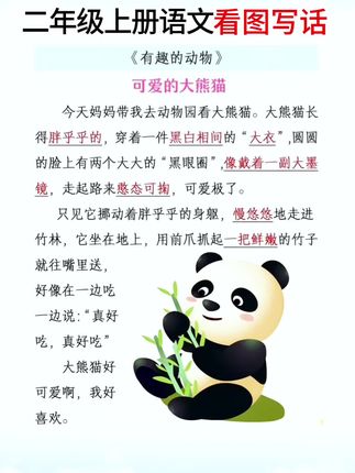 #三年级 写300字作文吃力的孩子,就试试这本#同步作文 ,每天读一篇,练一篇,有方法有指导#写作素材 #开学必备