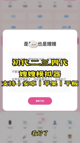 时代峰峻嫂嫂来了初代二三四代都有 嫂嫂来了模拟器获取教程 #四代嫂嫂来了 #TF四代青涩模拟器 #时代峰峻 #三代嫂嫂来了下载教程 #嫂嫂模拟器 四代嫂嫂来了攻略嫂嫂来了模拟器二代