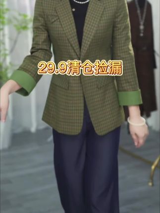 #时尚女装 #时尚小西装外套 #通勤搭配 #显瘦穿搭 #清仓捡漏